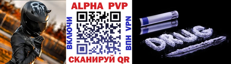 Купить  Сольвычегодск  APVP Crystall 