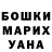 Героин герыч MaryJanelle Robinos