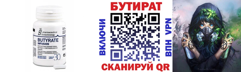 Купить закладки  Сольвычегодск  БУТИРАТ BDO 33% 