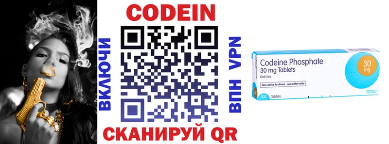 Кодеин Purple Drank  Купить где  Сольвычегодск 